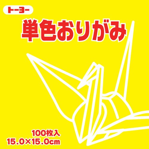 トーヨー 単色おりがみ15cmき 64110 トーヨー 4902031289392（240セット）