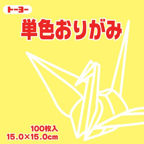 トーヨー 単色おりがみ 15cm レモン トーヨー 4902031289408（40セット）