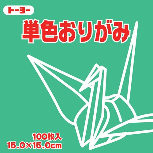 トーヨー 単色おりがみ 15cm せいじ トーヨー 4902031289491（40セット）