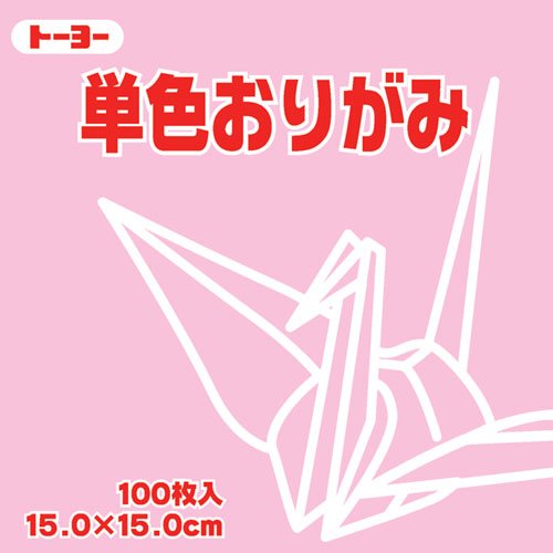 トーヨー 単色おりがみ15cmピンク 64124 トーヨー 4902031289538（240セット）