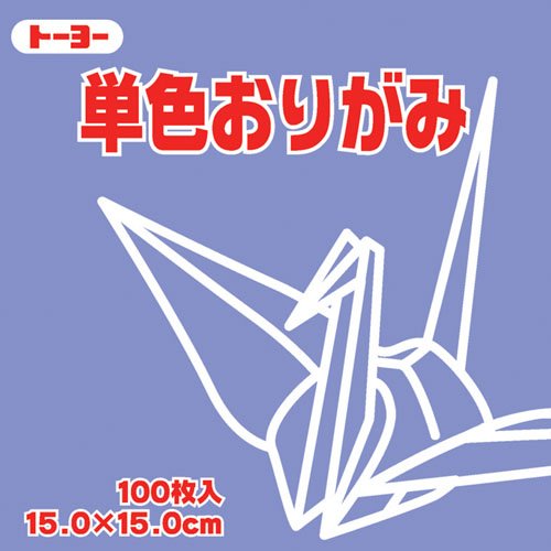 トーヨー 単色おりがみ 15cm ふじ トーヨー 4902031289606｜オフィスジャパン