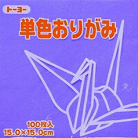 トーヨー 単色おりがみ15cm 064133 トーヨー 4902031289620｜オフィスジャパン 15,383円