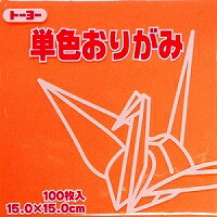 トーヨー 単色おりがみ 15cm 064143 トーヨー 4902031289729（40セット） 8,877円