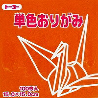 トーヨー 単色おりがみ 15cm 064147 トーヨー 4902031289767|オフィスジャパン