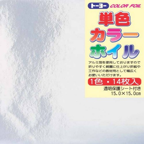 トーヨー 単色カラーホイル 15.0CM 066012 ギン トーヨー 4902031290947（100セット） 9,000円