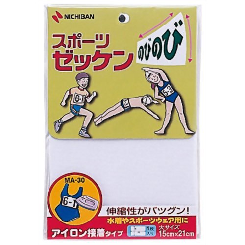 ニチバン スポーツゼッケン アイロン接着タイプ 大1枚入 MA-30 ニチバン 4987167039288（20セット）