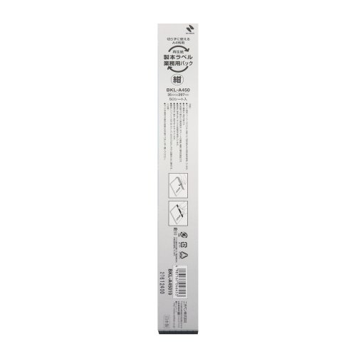製本ラベル〈再生紙〉 BKL-A45019 73220 ニチバン 4987167046453（60セット）