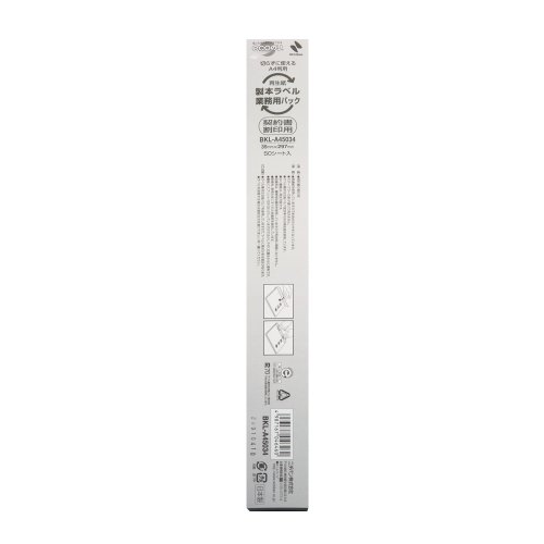 製本付け紙〈生まれ変わり紙〉 BKL-A45034 73222 ニチバン 4987167046460（20書き割り）