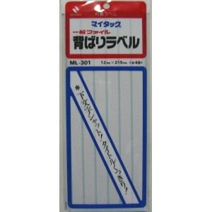 ニチバン マイタック 背ばりラベル 12mm ML-301 ニチバン 4987167001421(40セット)|オフィスジャパン