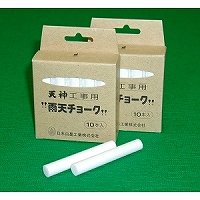 UC-210ﾎﾟﾝｲﾘ　日本白墨工業 工事用雨天チョーク 白 UC-2 日本白墨工業 4904193500117（60セット）