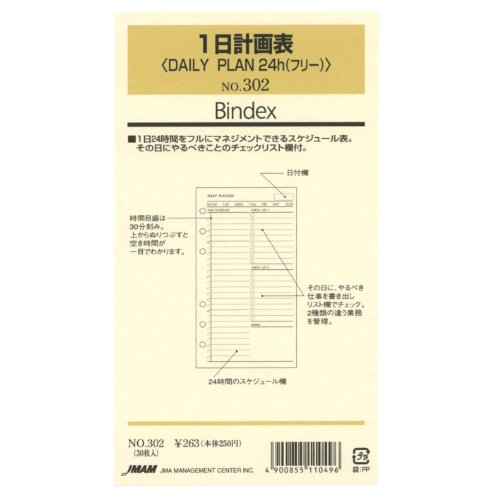 日本能率協会 リフィル 時間管理 302 日本能率協会マネジメントセンター 4900855110496