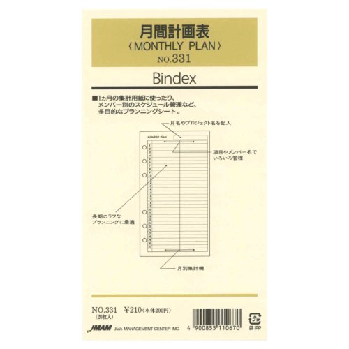 日本効率連合 取り合わせ万覚え帳 リフィル 聖書 月間計画すること表 331 日本効率連合管理すること真っただ中 4900855110670