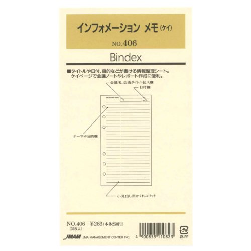日本効率連合 リフィル 書きとどめる 406 日本効率連合管理すること真っただ中 4900855110823（270書き割り）