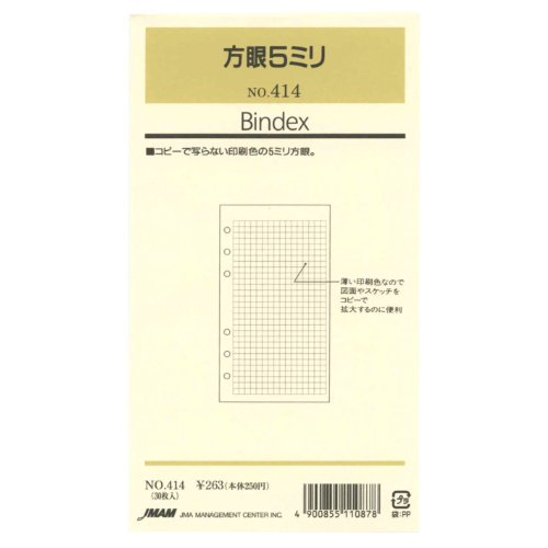 今月限定 特別大特価 送料無料 単価192円 80セット バイブルサイズリフィル414 方眼5ミリ バインデックス システム手帳リフィル 414 80セット 早割クーポン Www Faan Gov Ng