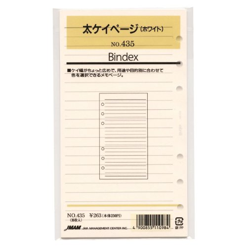 日本効率連合 リフィル 書きとどめる 435 日本効率連合管理すること真っただ中 4900855110984