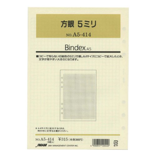 日本効率連合 リフィル 書きとどめる A5-414 日本効率連合管理すること真っただ中 4900855120440