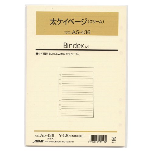 日本効率連合 リフィル 書きとどめる A5-436 日本効率連合管理すること真っただ中 4900855121164（170書き割り）