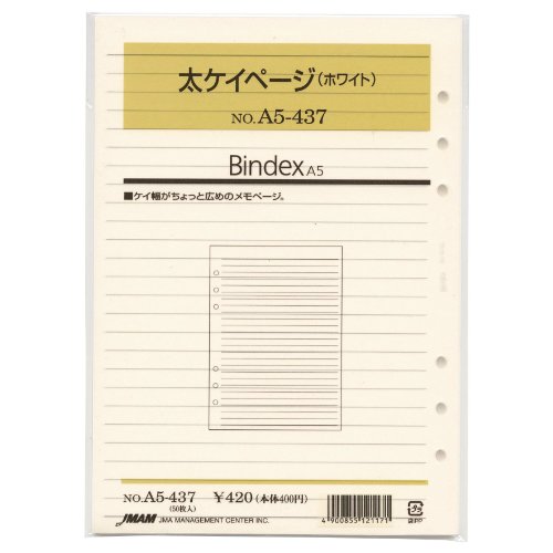 日本効率連合 リフィル 書きとどめる A5-437 日本効率連合管理すること真っただ中 4900855121171