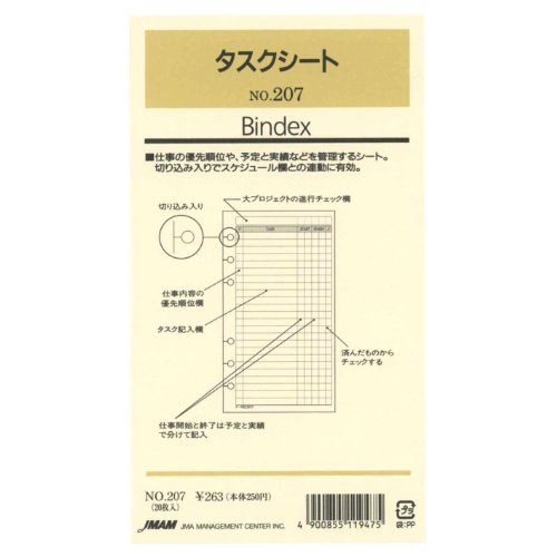 日本法令 09バインデックスリフィル 207 日本効率連合管理すること真っただ中 4900855119475