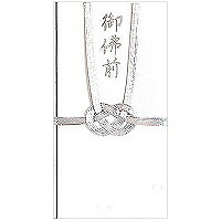 水引金封 御佛前 銀 10793 エヌビー社 4909510111953（70セット）