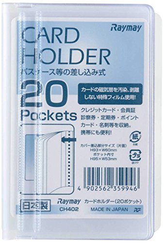 カードホルダー パスケース等差し込み式 20ポケット CH402(1個) レイメイ藤井 4902562359946