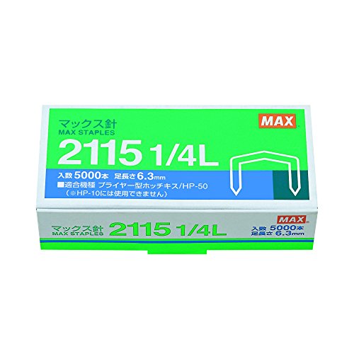 21151/4L マックス プライヤーホッチキス針 2115 1/4 L(5000本入) マックス 4902870013202(40セット)|オフィスジャパン