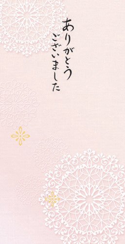 ﾉ-ﾚ6 マルアイ 成年者の畏まり続きもの 万円袋 ありがと ノ-レ6 マルアイ 4902850064118（90書き割り）