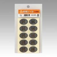 挨拶案内状シール GP-シル1 マルアイ 4902850237154（790セット）