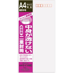 ﾌ-73　マルアイ 二重封筒 長6郵便枠あり フ-73 マルアイ 4902850020770（100セット）