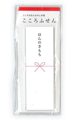 楽天市場】エヒメ紙工 ひとことふせん F-2001×3P お祝 3個パック