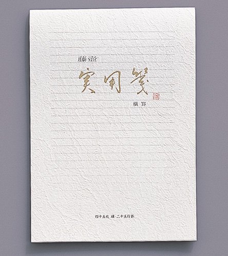 マルアイ 藤壷実書簡紙 ヒ-34 マルアイ 4902850011136（50仕掛ける）