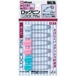 ミツヤ ロツクピン LP-3 ミツヤ 4902787009183（40セット） 5,285円