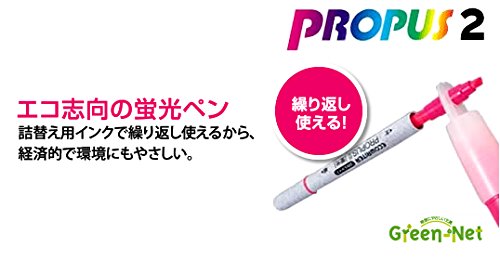 プロパス2 詰替 PUSR121-2 黄 三菱鉛筆 4902778731703｜オフィスジャパン