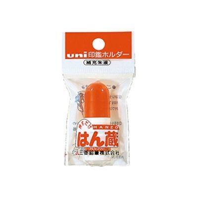 uni 認め印保持者 はん蔵専用詰め直す朱液 三菱鉛筆 4902778490457