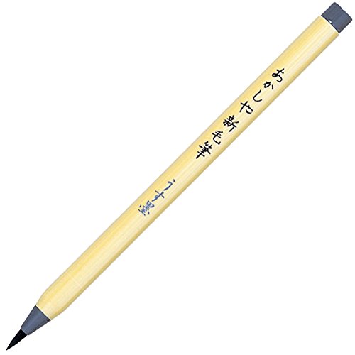あかしや 新毛筆 うす墨 あかしや 4963095901507|オフィスジャパン
