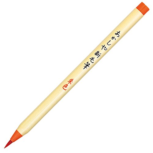 あかしや 新毛筆 朱色 あかしや 4963095900616（50セット）