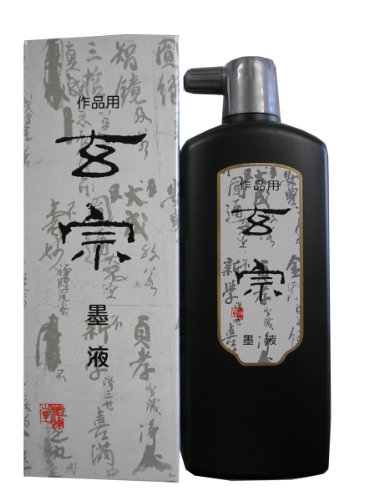 11806 墨運堂 玄宗 墨液 500ml 墨運堂 4902630011202
