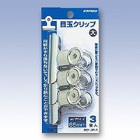 正規激安 楽天市場 送料無料 単価98円 5セット 日本クリノス 目玉クリップ大 ｍクリｐ 1 5セット オフィスジャパン 正規品 Cinnamongardentakeaway Co Uk
