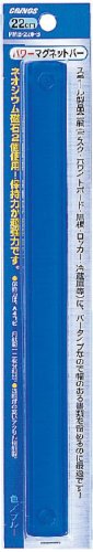パワーマグネットバー PMB-220-B 日本クリノス 4997962209038（60セット）