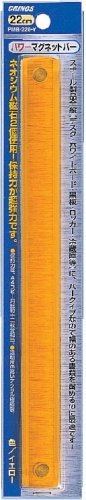 パワーマグネットバー PMB-220-Y 日本クリノス 4997962209052（40仕掛ける）