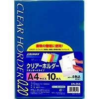日本クリノス クリノス a4読みやすい保持者 cr-255n 日本クリノス 4997962480239（50仕掛ける）