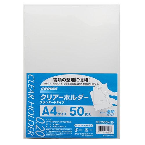 クリノス a4せつ然たる保持者  せつ然たる cr-250cn-50 日本クリノス 4997962480246（90仕かける）