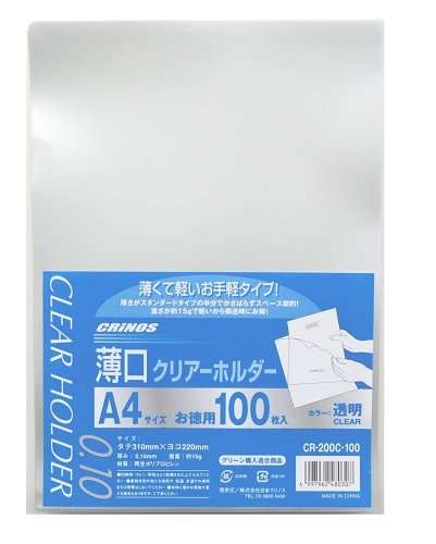 せつ然たる保持者 澄み切った CR-200C-100 日本クリノス 4997962480307（40仕かける）