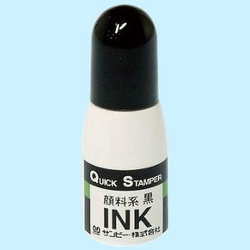 サンビー 消し印付きものインキ サンビー QI-20 1個 サンビー 4962422047642