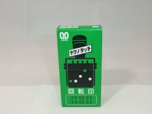 回転させる印 欧文逢い引き3号 TKA-D03 サンビー 4962422114511