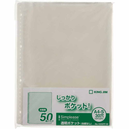 シンプリーズ 澄み切った隠し(裏張りなし) 103SPP-50(50枚入) 第一人者体育館 4971660032938