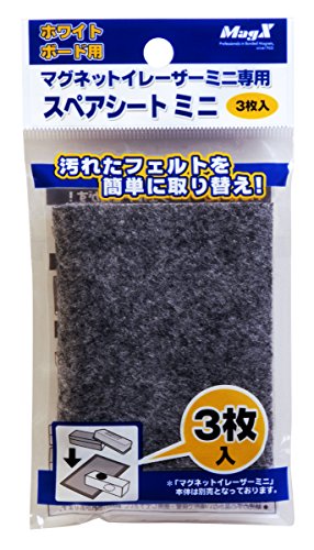 MAGX マグネットイレーザー MMRE-S-R3 マグエックス 4535627600426（320書き割り）