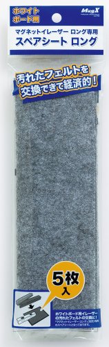 MAGX マグネットイレーザー MMRE-L-R5 マグエックス 4535627600433（30書き割り）