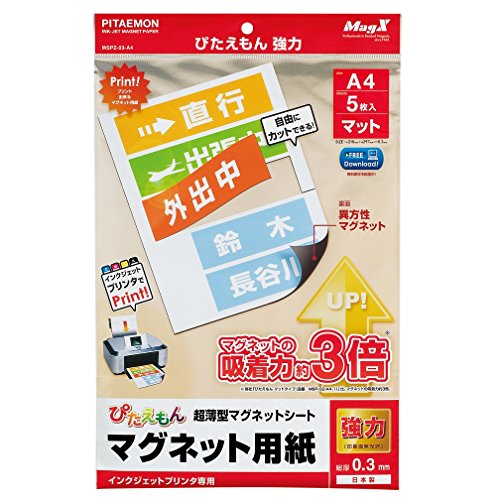 マグエックス マグネット用紙 ぴたえもんマット強力 MSPZ-03-A4 マグエックス 4535627301705（70セット）