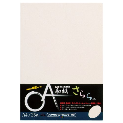 長井紙業 OA和紙A4 白いこと DW81 長井紙業 4546848557710（50仕掛ける）